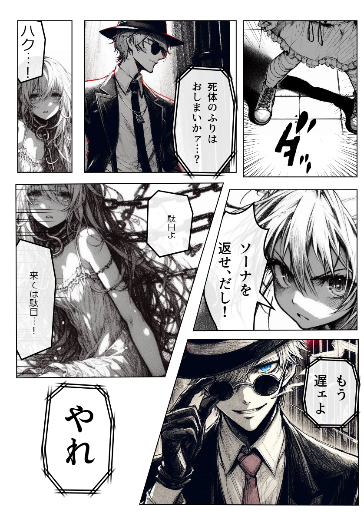凍てついた赤光を浴びてなお深い蒼を