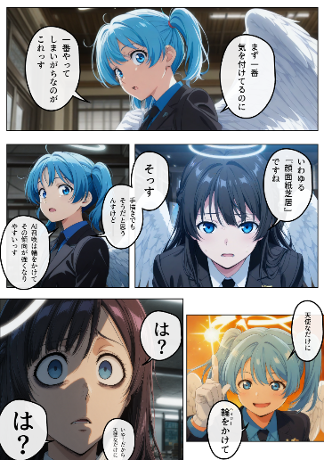 AI漫画ノウハウまとめ