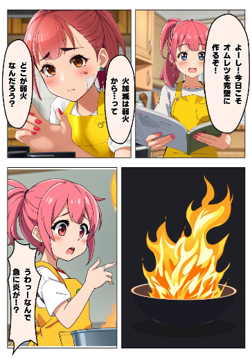 炎の拳