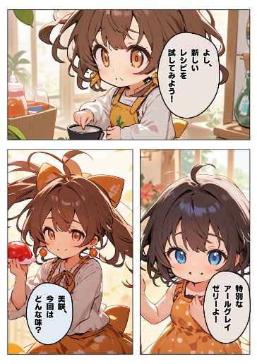紅茶ゼリー