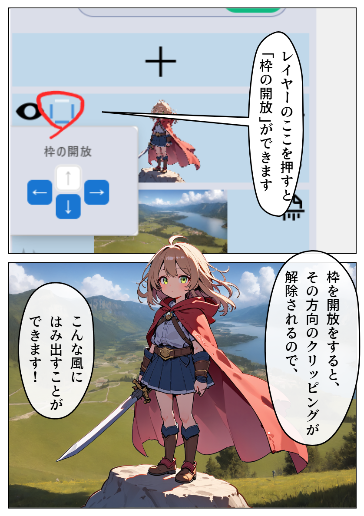 枠の開放機能