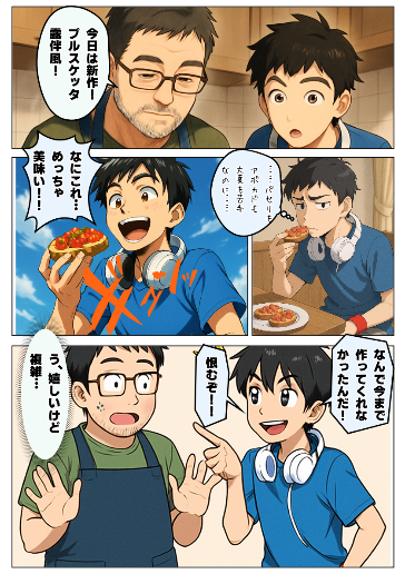 息子に恨まれた話