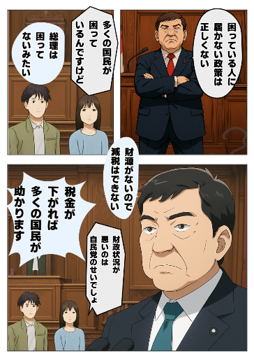 「レンタル何もしない人」を総理に選んだら本当に何もしない