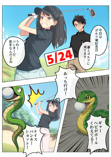今日は何の日