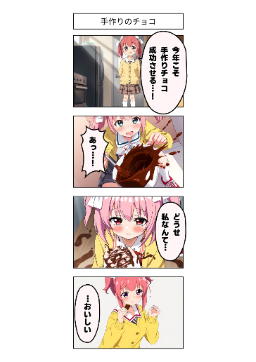手作りのチョコ　