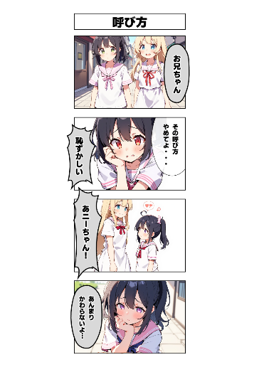 呼び方
