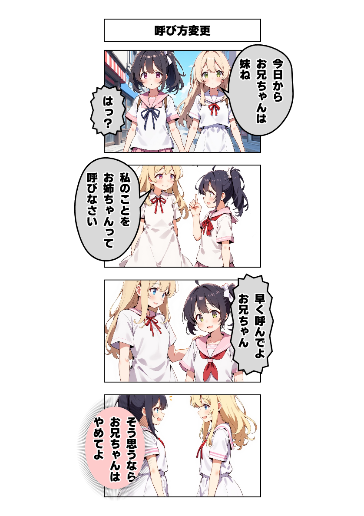 呼び方変更