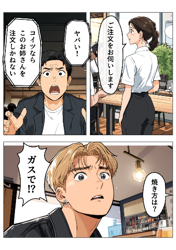 ど天然な注文2
