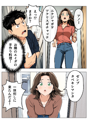 肉じゃが作りすぎちゃって
