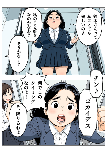 このタイミングで？