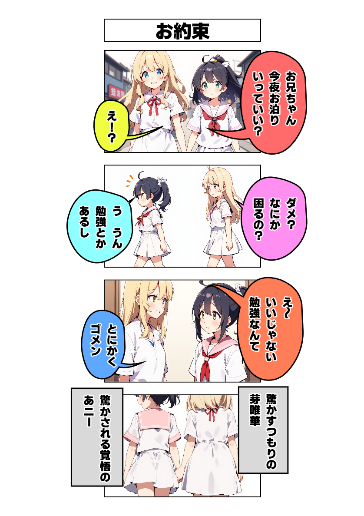 お約束