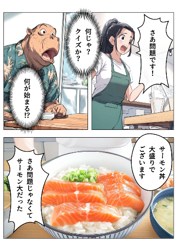 大盛りは譲れない２