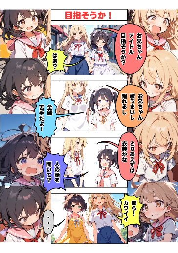目指そうか！
