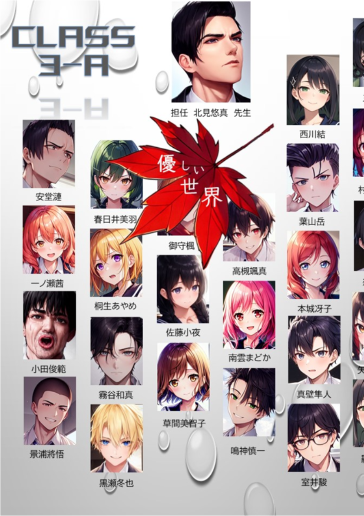 優しい世界