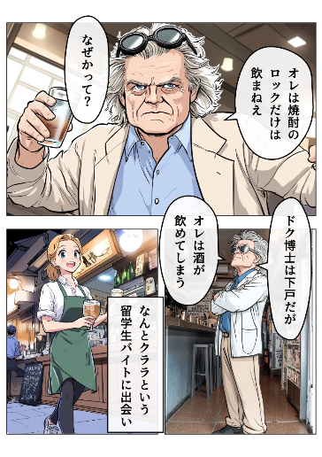 Dr.毒島のドクドク日記