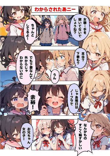 わからされたあニー