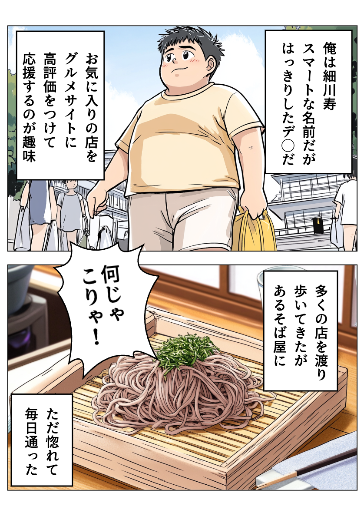 寿くんの一目惚れ（全編）