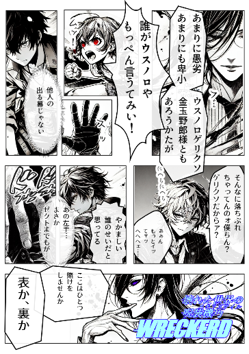 更新まんが
