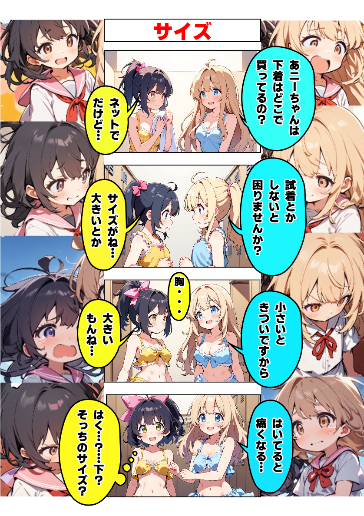 サイズ