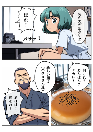 力が出ない時はこれ