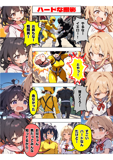 ハードな撮影