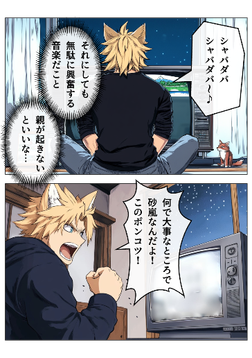 昭和の夜更けにて