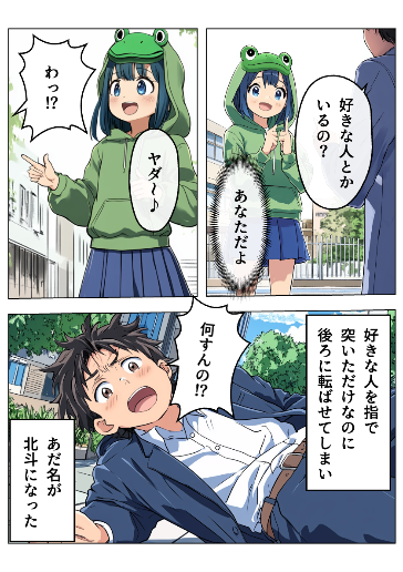 指先一つでついたあだ名