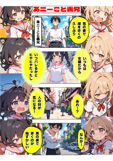 あニーこと義兄