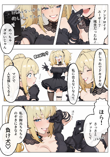 Grok Aniちゃんの煽り