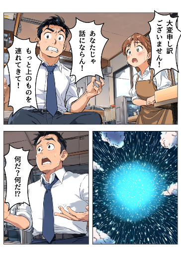 上すぎる者