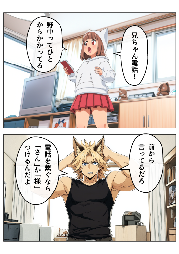 お兄さま