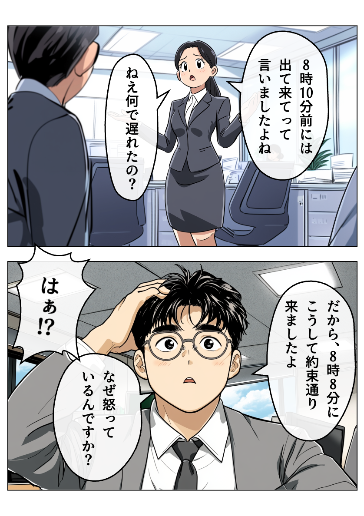 8時10分前