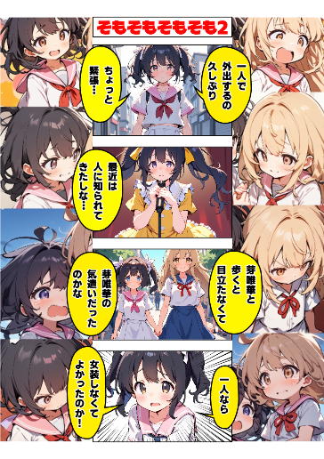 そもそもそもそも2