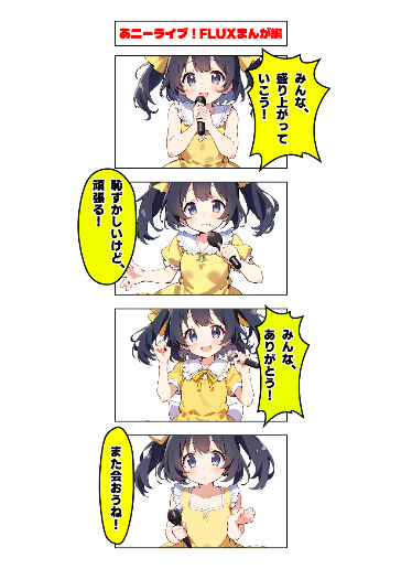あニーライブ！で画像比較！