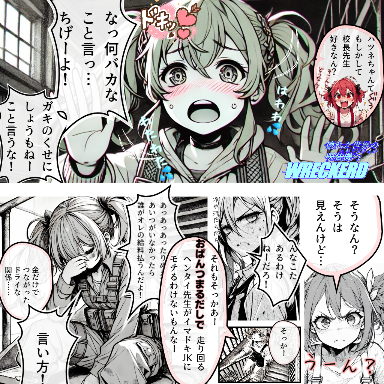 もしかして