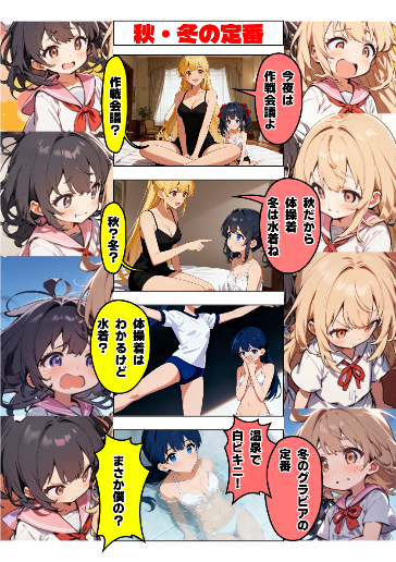 秋・冬の定番