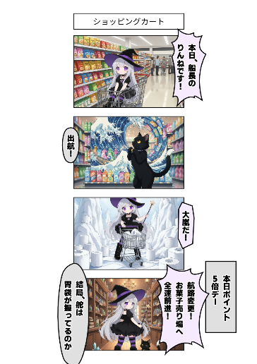 ショッピングカート