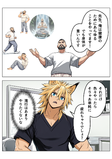 健康病患者を一言で表すと？
