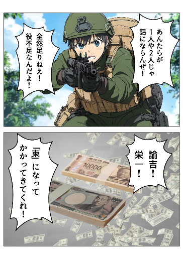 束になってかかってこい