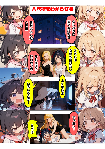 八尺様をわからせる