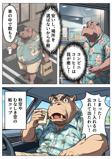 コンピニコーヒーならでは