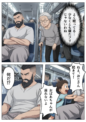 良い行いに大人も子供もない