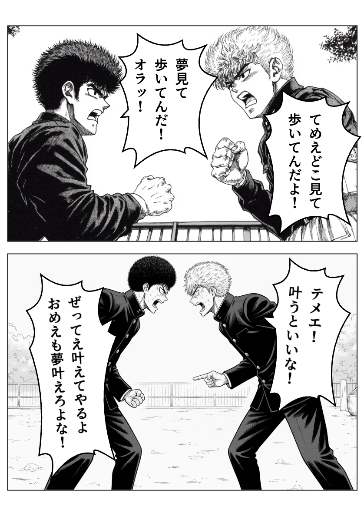 どこみて歩いてんだよ