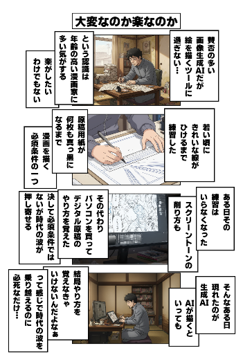 大変なのか楽なのか