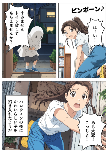 ハロウィンのお遣い