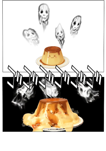 プリン対幽霊