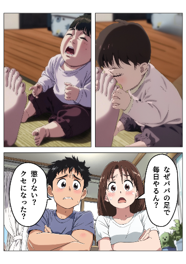 我が子の日課