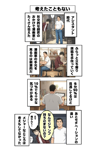 考えたこともない