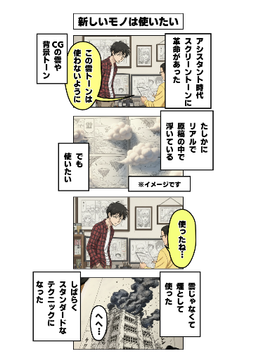 新しいモノは使いたい