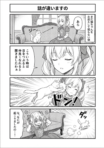 話が違いますの